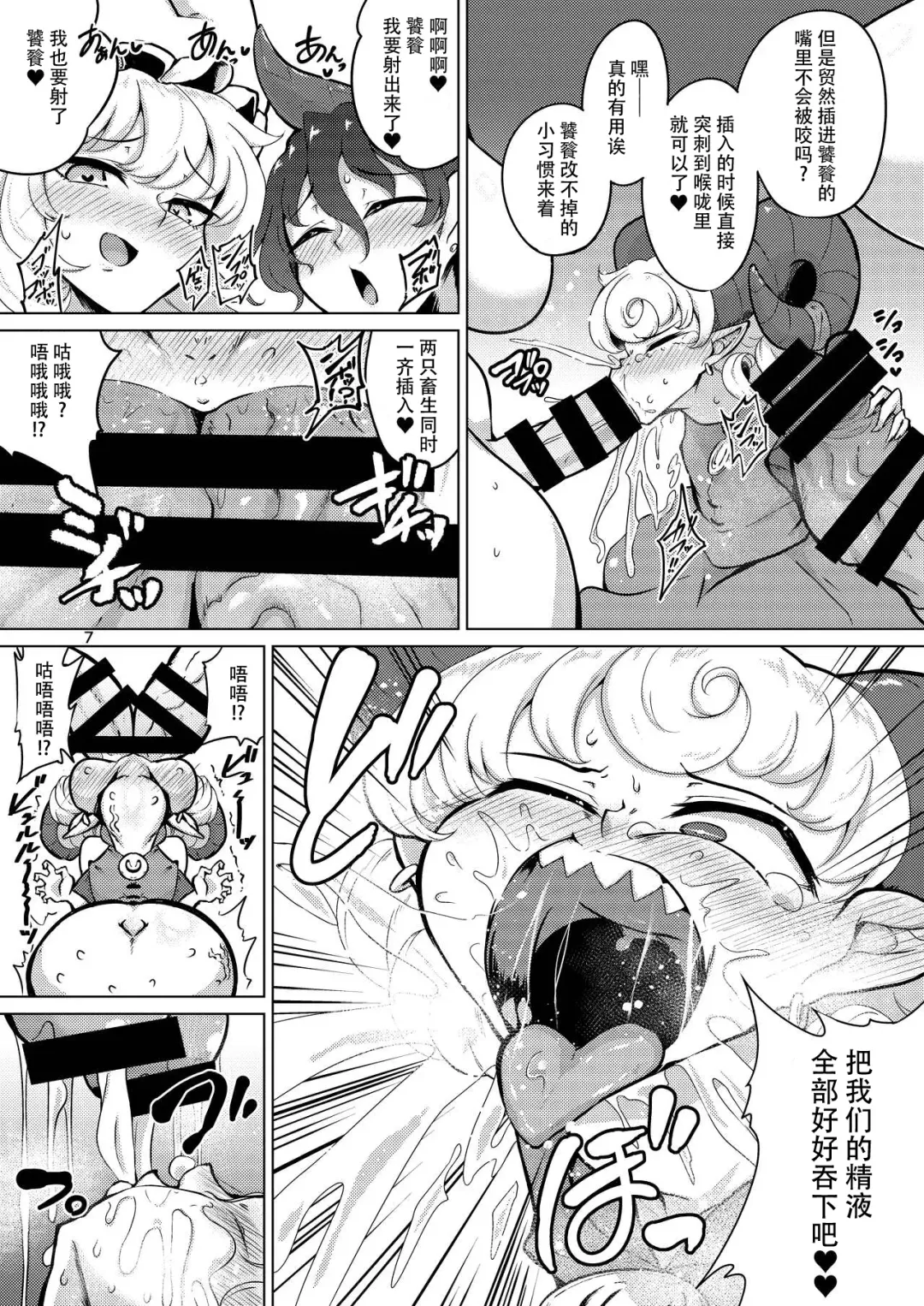 [Pandain] Kessei Seiyoku Doumei Fhentai - Page 7