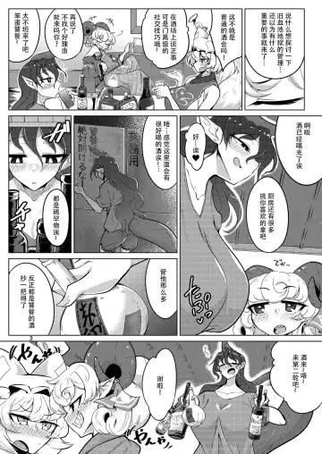 [Pandain] Kessei Seiyoku Doumei Fhentai - Page 3