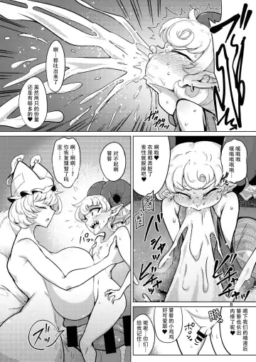 [Pandain] Kessei Seiyoku Doumei Fhentai - Page 8