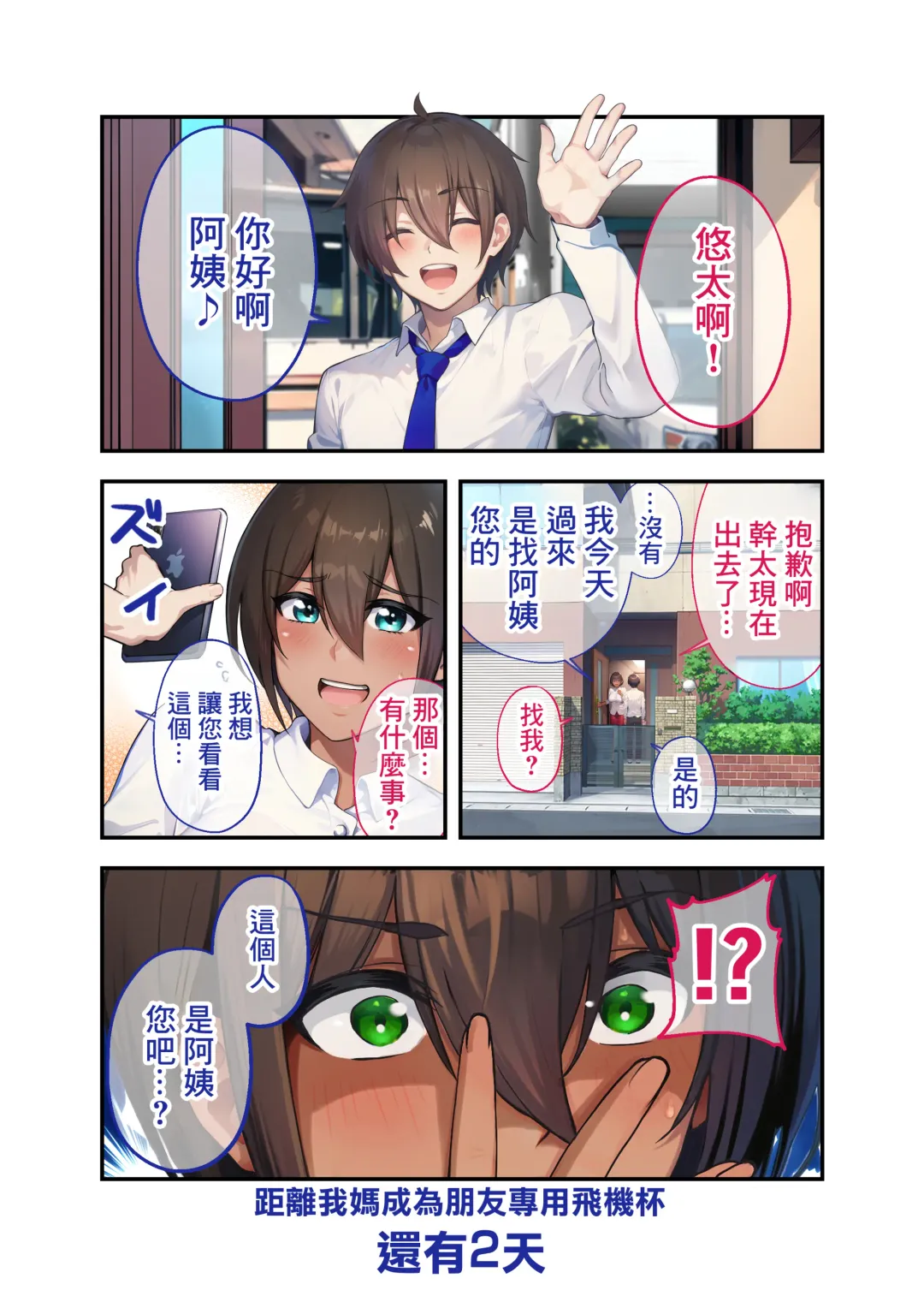 28 Nichi-go ni Ore no Kaa-chan ga Tomodachi no Senyou Onahole ni Naru Hanashi | 28日後我的媽媽成為朋友的專用飛機杯的故事 Fhentai - Page 30