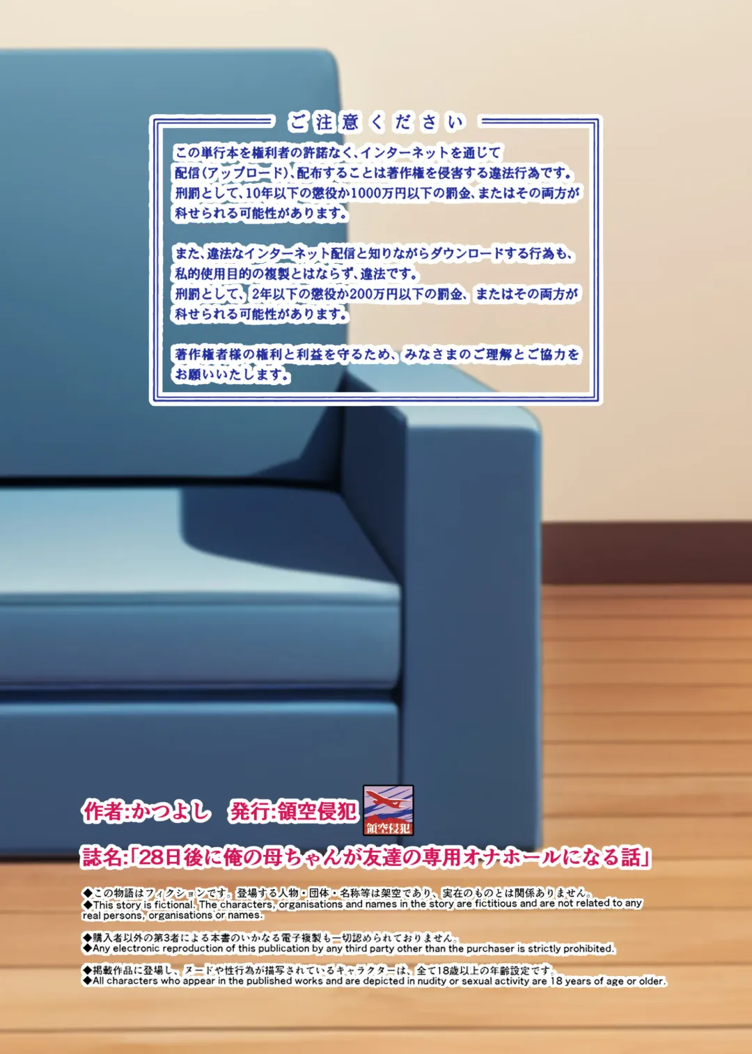 28 Nichi-go ni Ore no Kaa-chan ga Tomodachi no Senyou Onahole ni Naru Hanashi | 28日後我的媽媽成為朋友的專用飛機杯的故事 Fhentai - Page 61