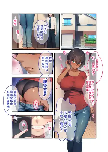 28 Nichi-go ni Ore no Kaa-chan ga Tomodachi no Senyou Onahole ni Naru Hanashi | 28日後我的媽媽成為朋友的專用飛機杯的故事 Fhentai - Page 33