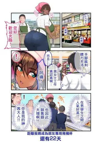 28 Nichi-go ni Ore no Kaa-chan ga Tomodachi no Senyou Onahole ni Naru Hanashi | 28日後我的媽媽成為朋友的專用飛機杯的故事 Fhentai - Page 9