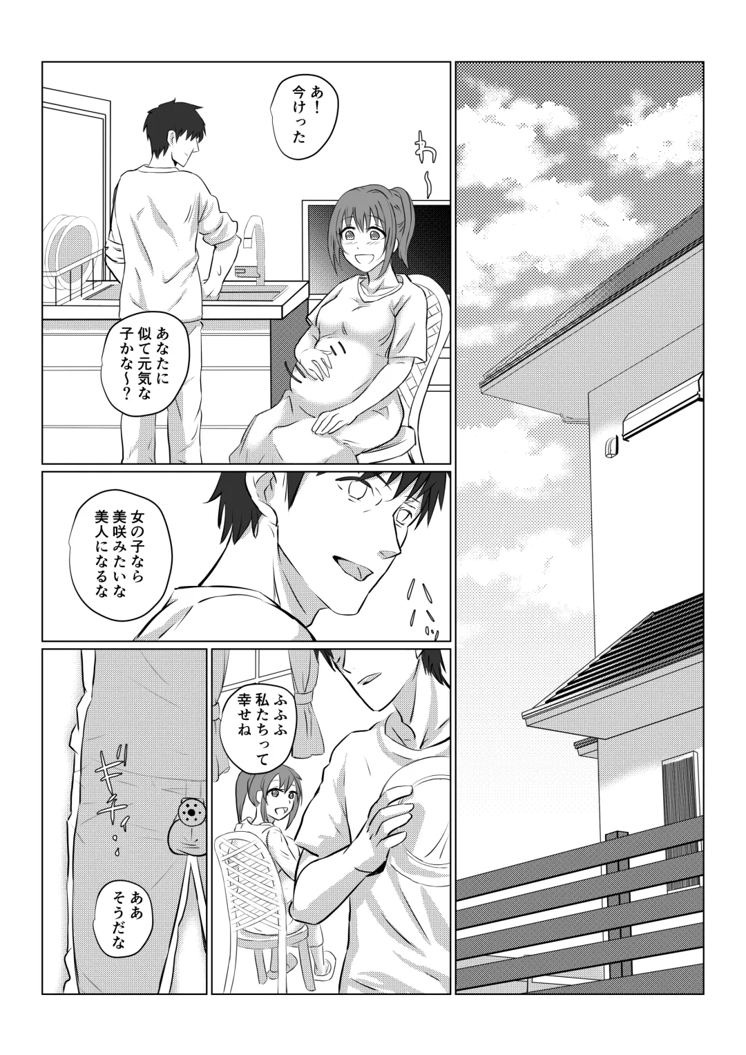 Ore mo Kanojo mo Saimin Zumi desita Fhentai - Page 26