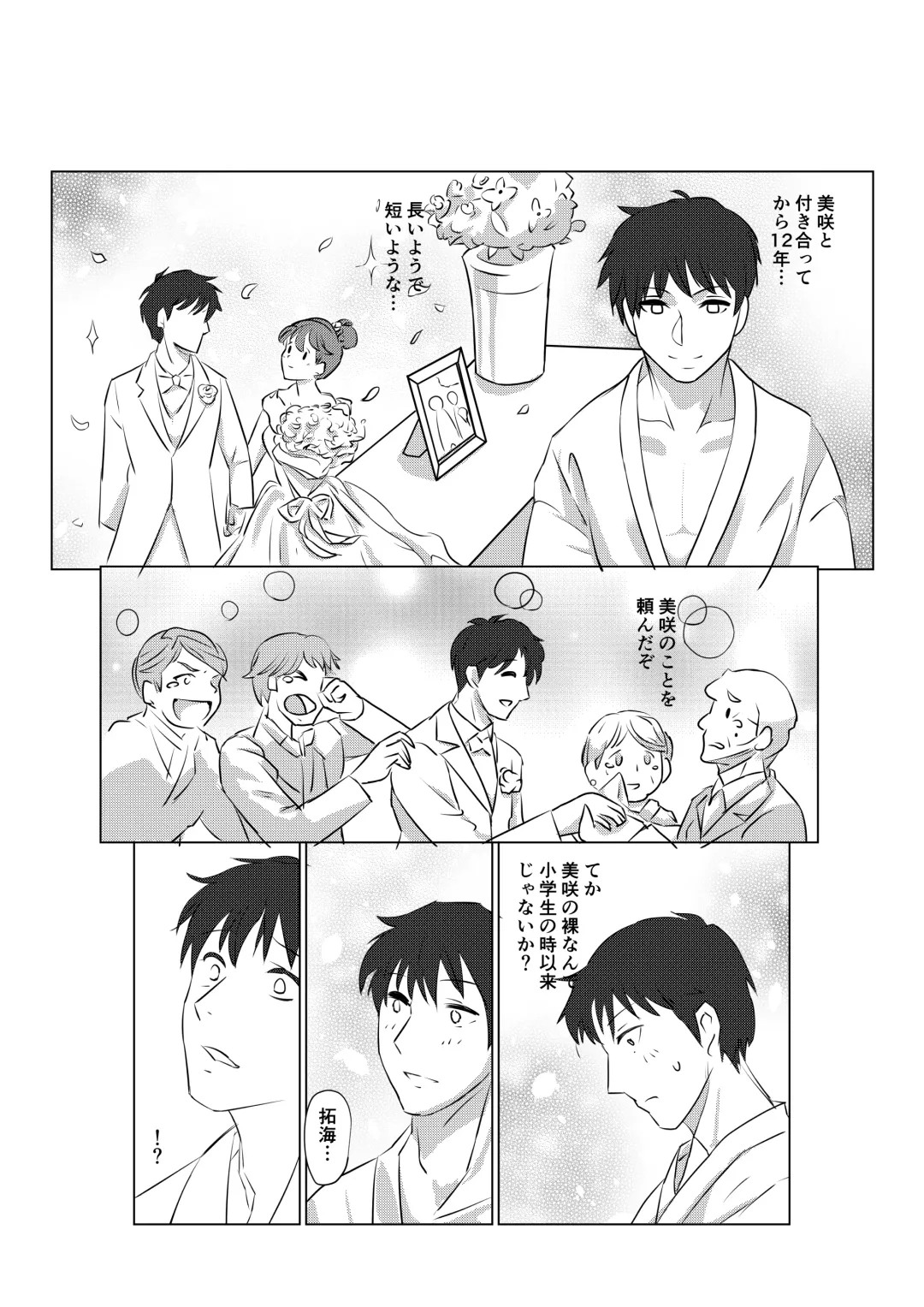 Ore mo Kanojo mo Saimin Zumi desita Fhentai - Page 4