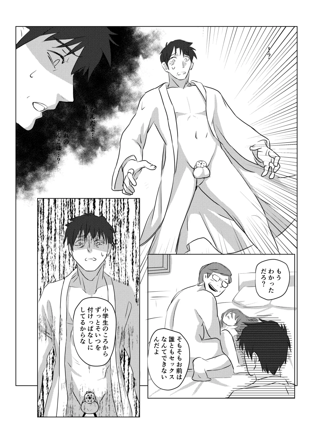 Ore mo Kanojo mo Saimin Zumi desita Fhentai - Page 8