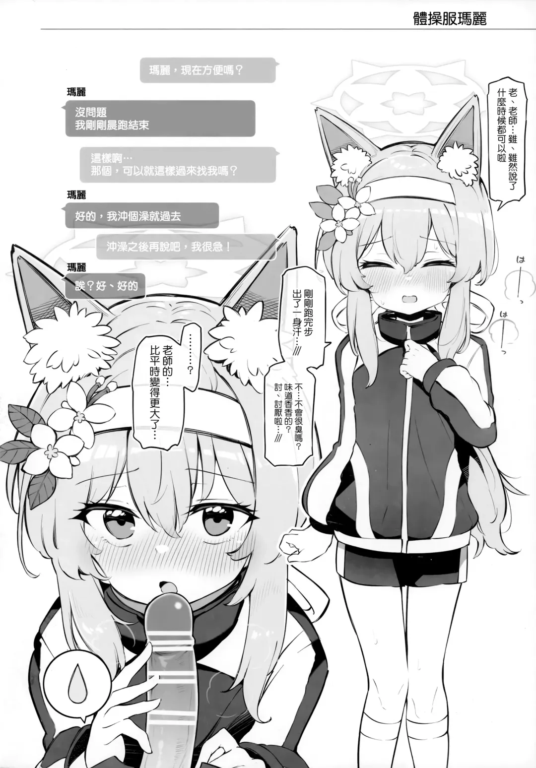 [Matsuriuta] Kivotos Kozukuri Katsudou Houkokusho BluArch Kozukuri Houkokubu Ch. 3 Fhentai - Page 10