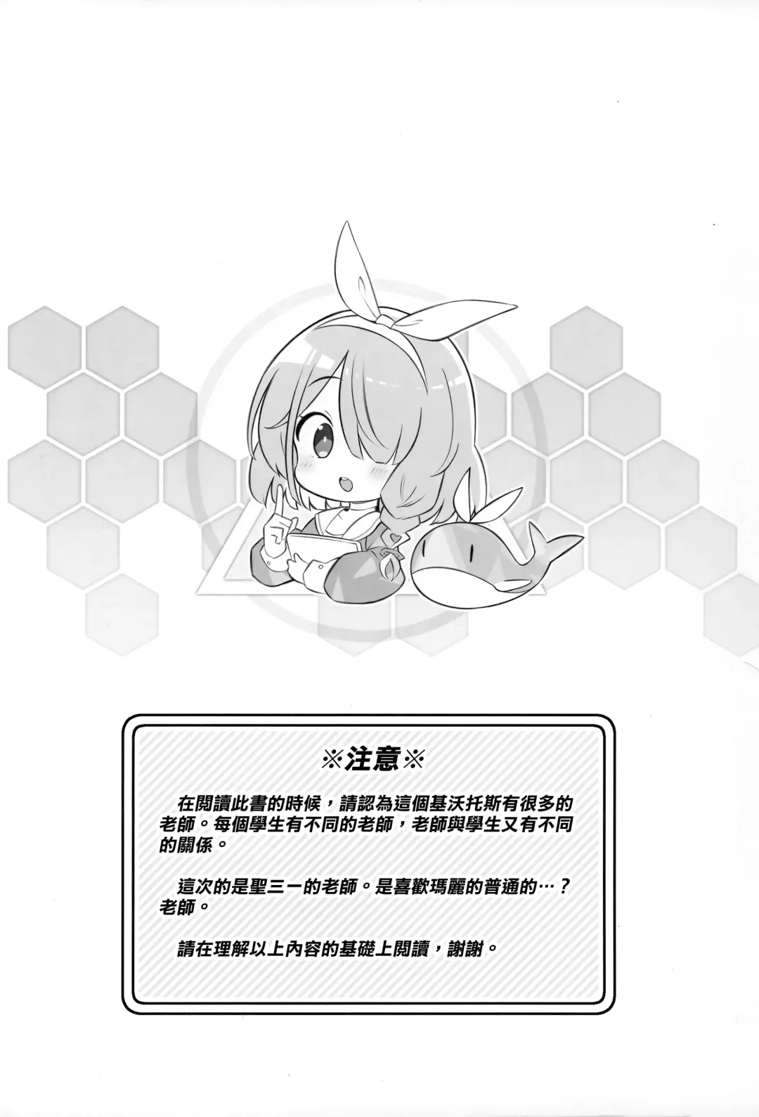 [Matsuriuta] Kivotos Kozukuri Katsudou Houkokusho BluArch Kozukuri Houkokubu Ch. 3 Fhentai - Page 3