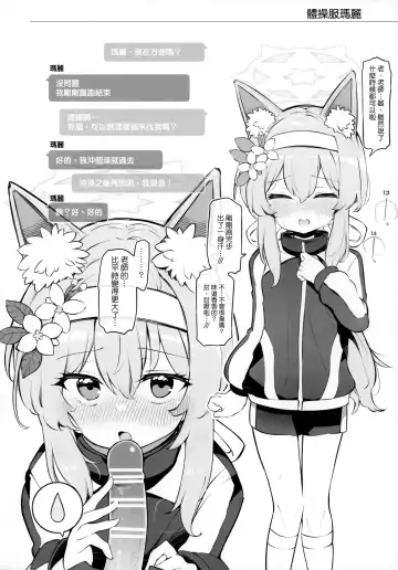 [Matsuriuta] Kivotos Kozukuri Katsudou Houkokusho BluArch Kozukuri Houkokubu Ch. 3 Fhentai - Page 10