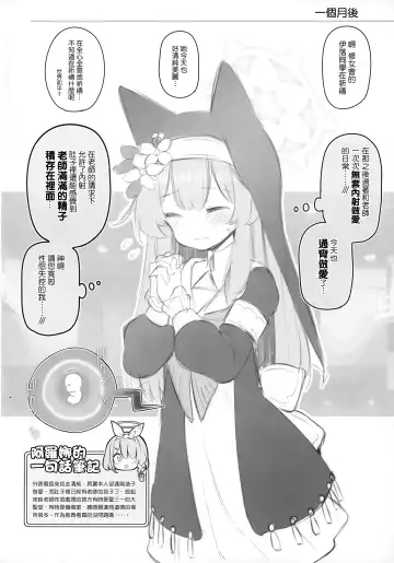 [Matsuriuta] Kivotos Kozukuri Katsudou Houkokusho BluArch Kozukuri Houkokubu Ch. 3 Fhentai - Page 26