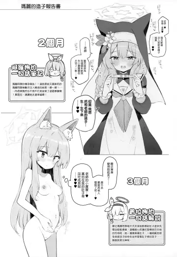 [Matsuriuta] Kivotos Kozukuri Katsudou Houkokusho BluArch Kozukuri Houkokubu Ch. 3 Fhentai - Page 27