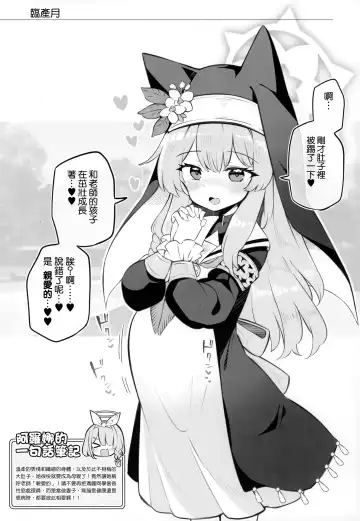 [Matsuriuta] Kivotos Kozukuri Katsudou Houkokusho BluArch Kozukuri Houkokubu Ch. 3 Fhentai - Page 29