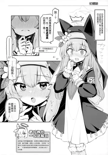 [Matsuriuta] Kivotos Kozukuri Katsudou Houkokusho BluArch Kozukuri Houkokubu Ch. 3 Fhentai - Page 4