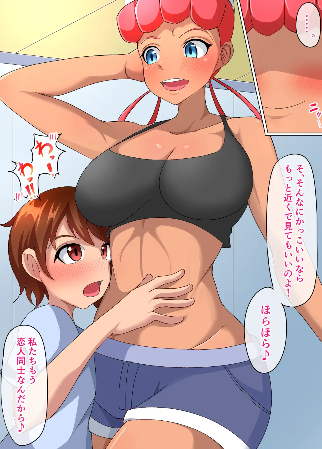 Orange Islands Joy Fhentai - Page 8