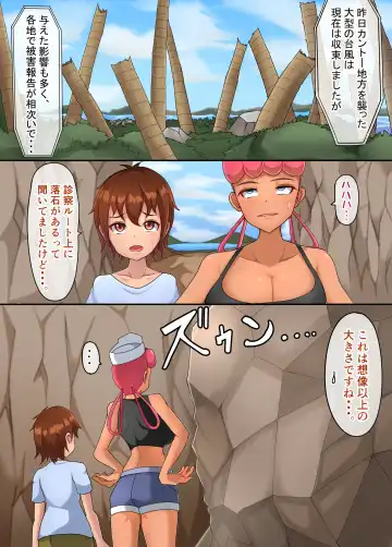 Orange Islands Joy Fhentai - Page 13