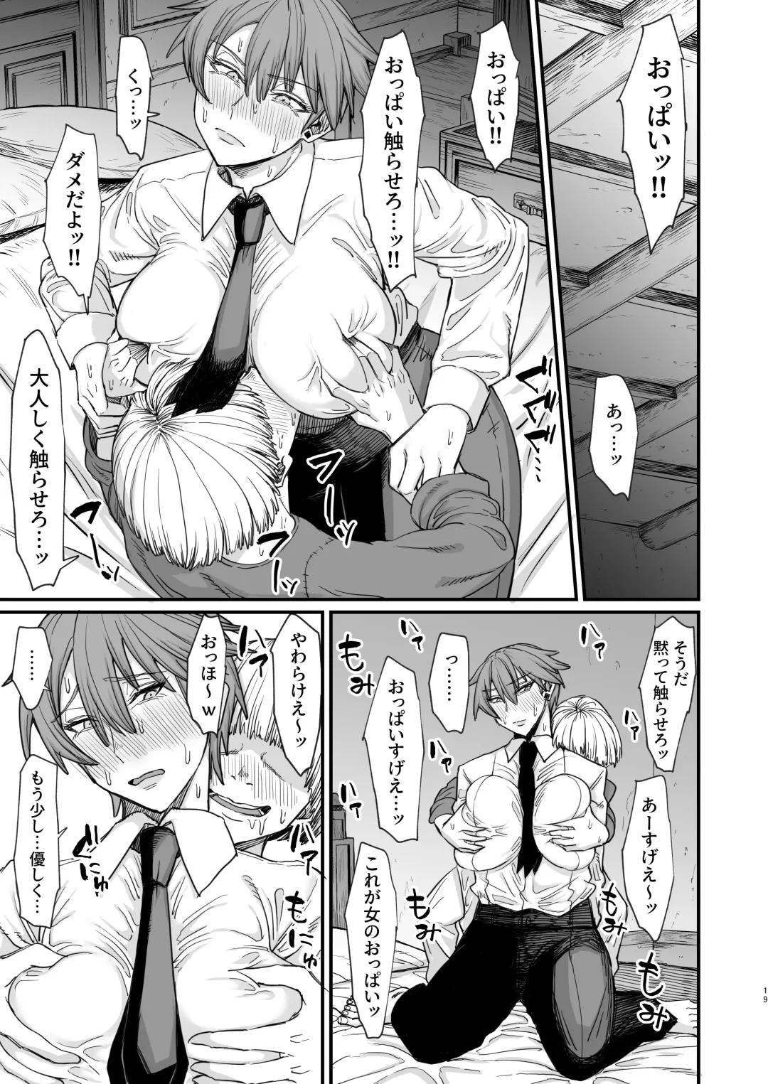 [Butachang] Isekai no Onnatachi 8.0 Fhentai - Page 19