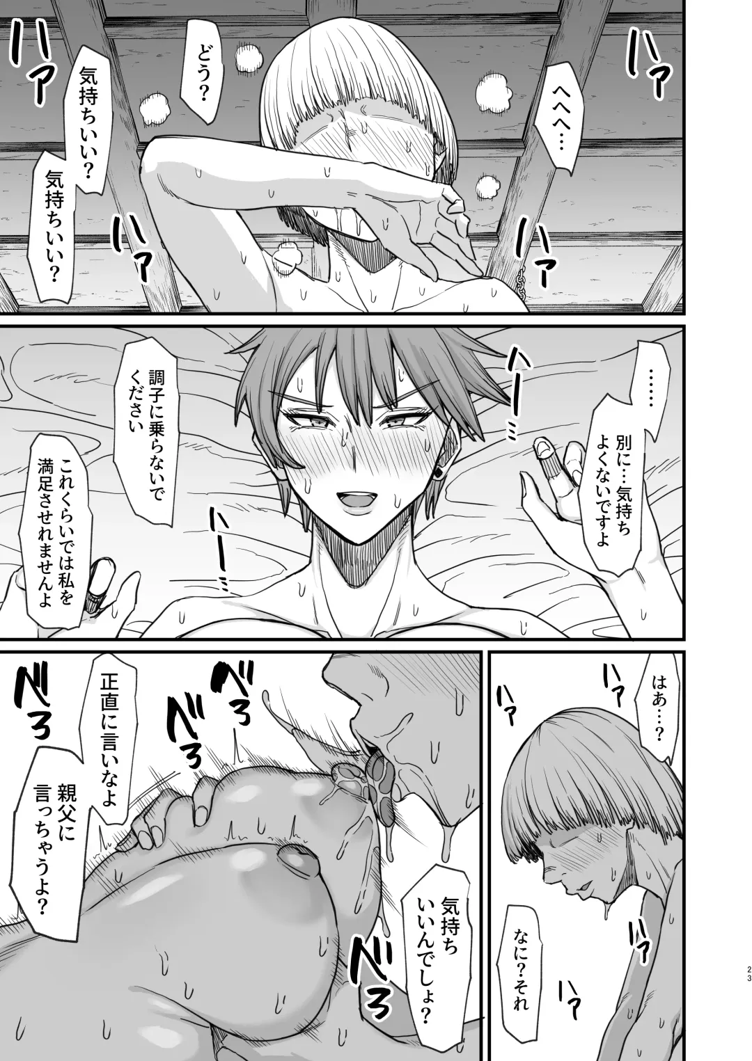 [Butachang] Isekai no Onnatachi 8.0 Fhentai - Page 23