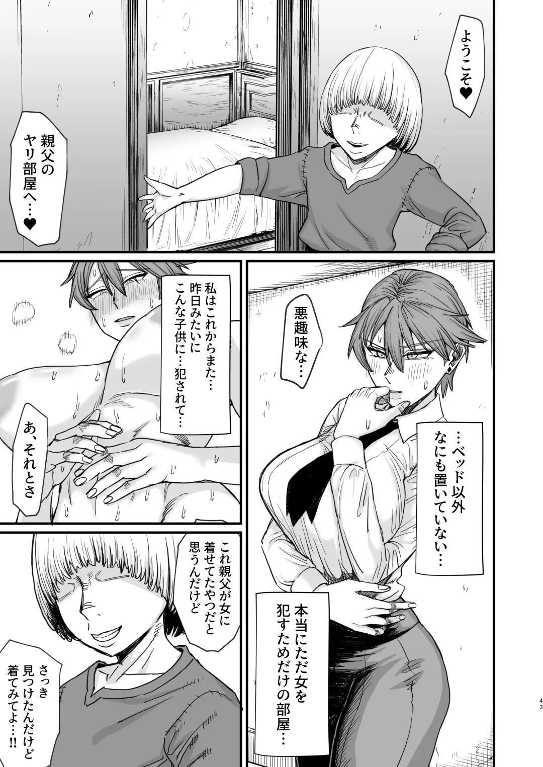 [Butachang] Isekai no Onnatachi 8.0 Fhentai - Page 43