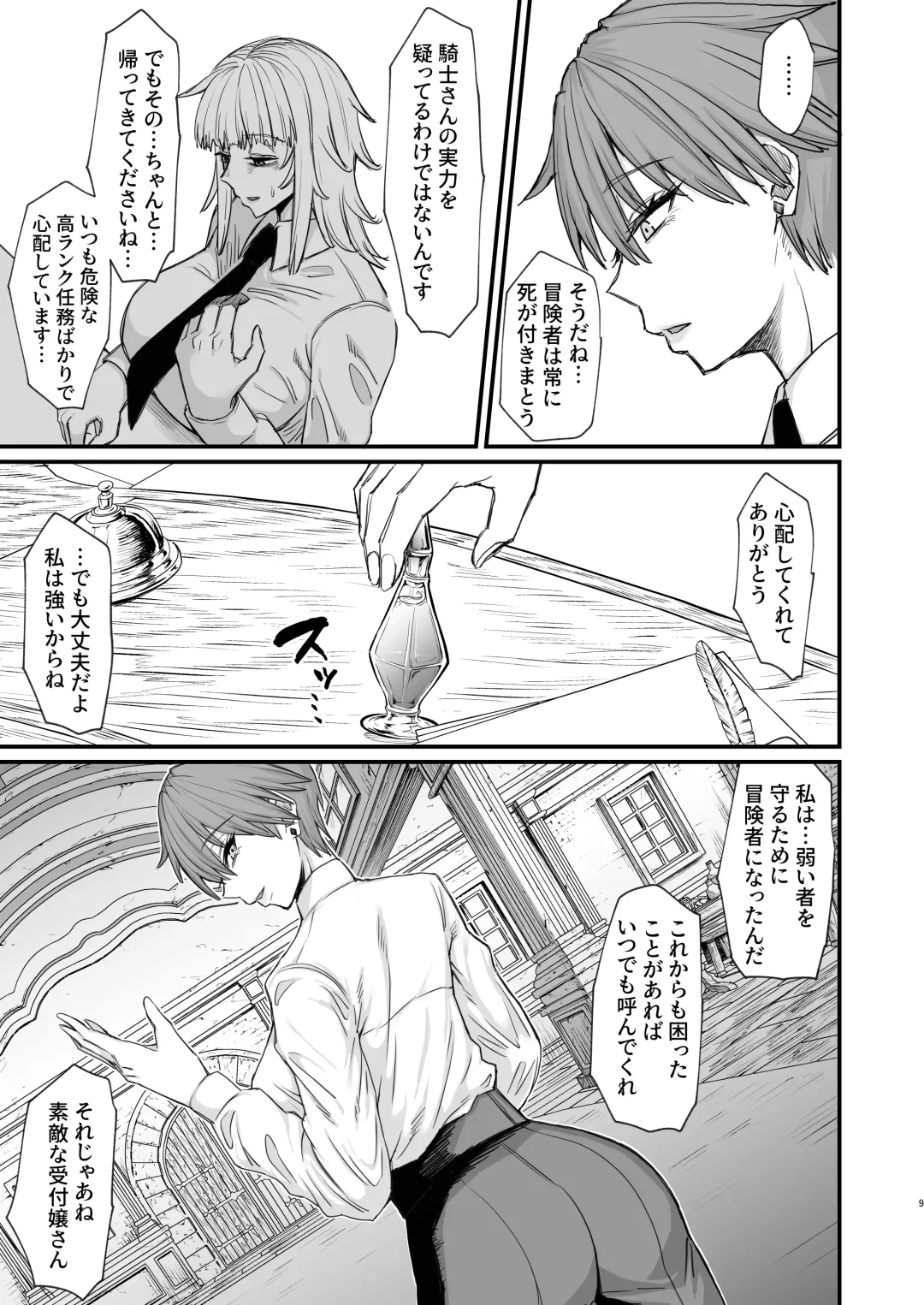 [Butachang] Isekai no Onnatachi 8.0 Fhentai - Page 9