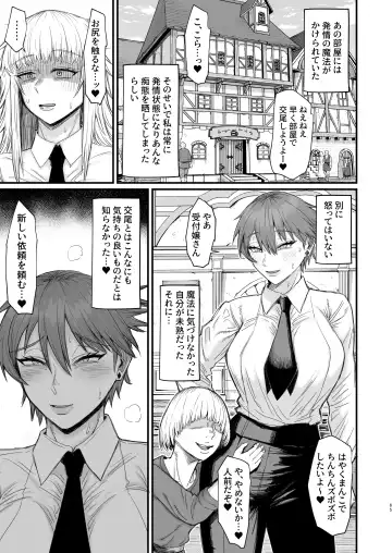 [Butachang] Isekai no Onnatachi 8.0 Fhentai - Page 65