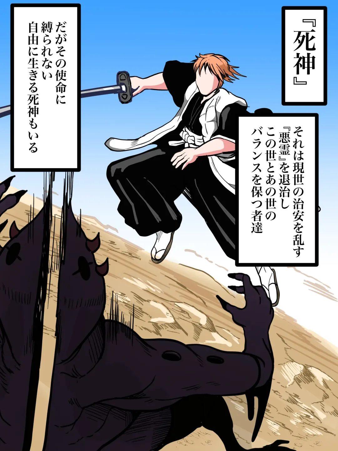 [Si-man] Ochiru Yoru ~Jukujo Shinigami Haramase Roku~ Fhentai - Page 2