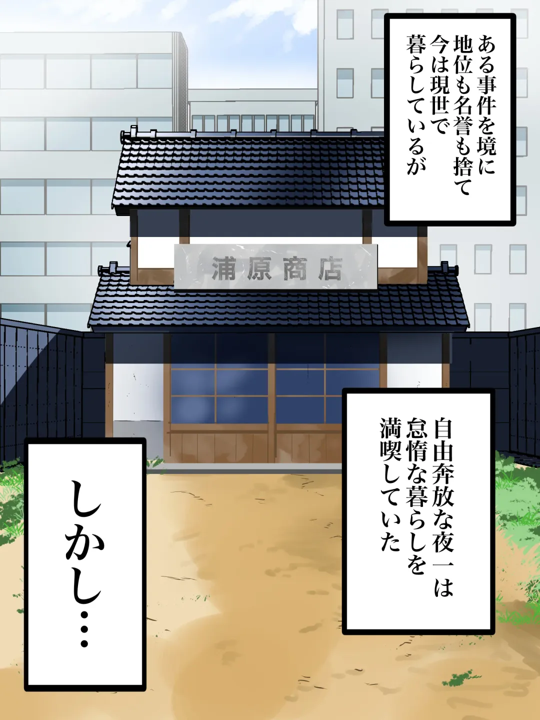 [Si-man] Ochiru Yoru ~Jukujo Shinigami Haramase Roku~ Fhentai - Page 4