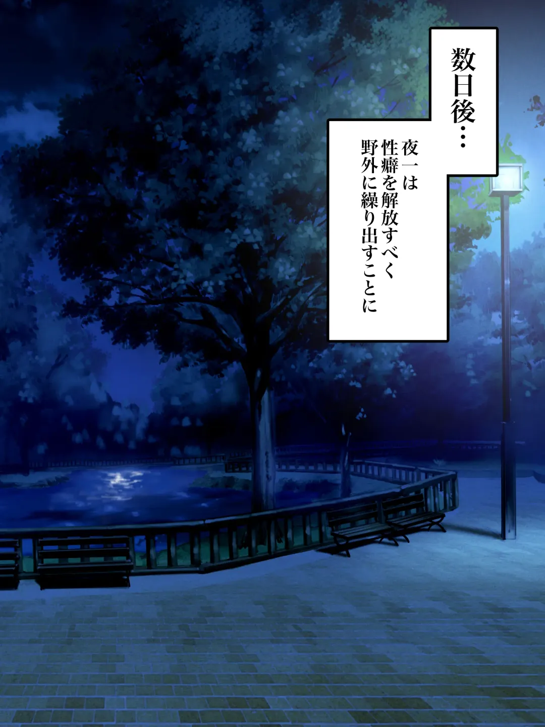 [Si-man] Ochiru Yoru ~Jukujo Shinigami Haramase Roku~ Fhentai - Page 41