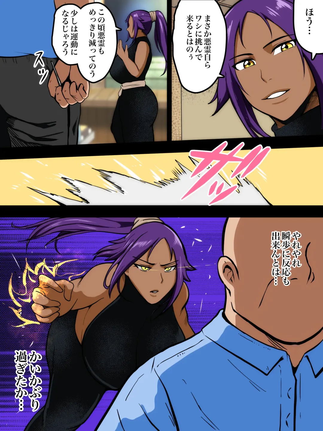 [Si-man] Ochiru Yoru ~Jukujo Shinigami Haramase Roku~ Fhentai - Page 7