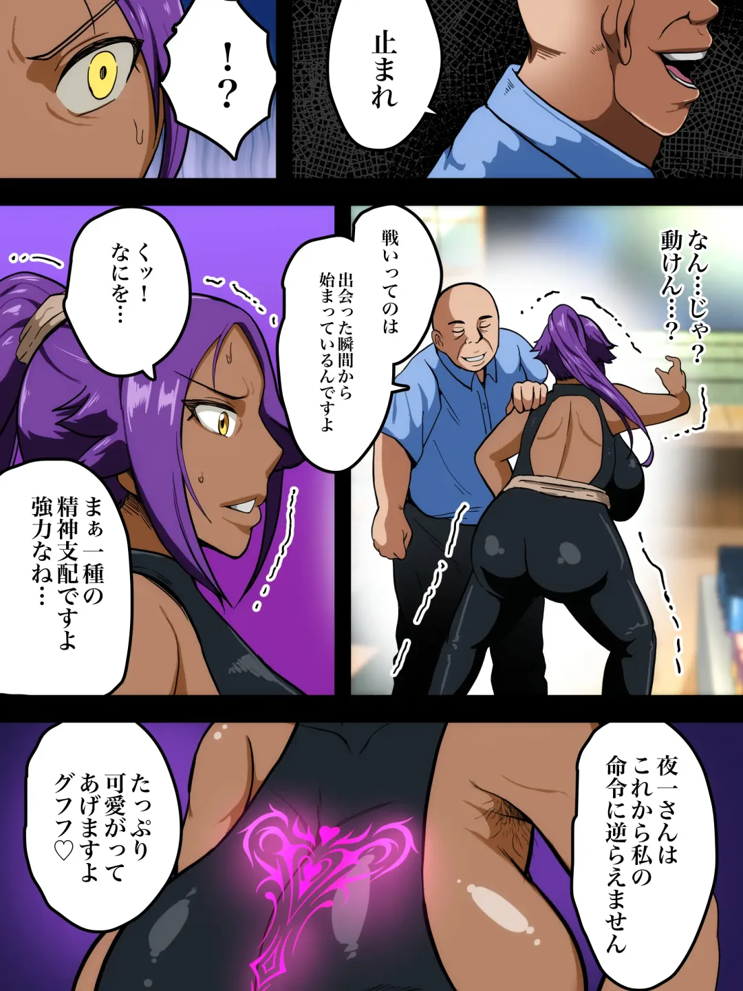 [Si-man] Ochiru Yoru ~Jukujo Shinigami Haramase Roku~ Fhentai - Page 8