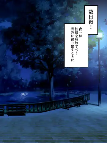 [Si-man] Ochiru Yoru ~Jukujo Shinigami Haramase Roku~ Fhentai - Page 41