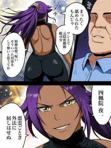 [Si-man] Ochiru Yoru ~Jukujo Shinigami Haramase Roku~ Fhentai - Page 9