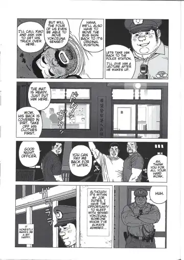 [Jiraiya] Yokozuna Teacher Fhentai - Page 23