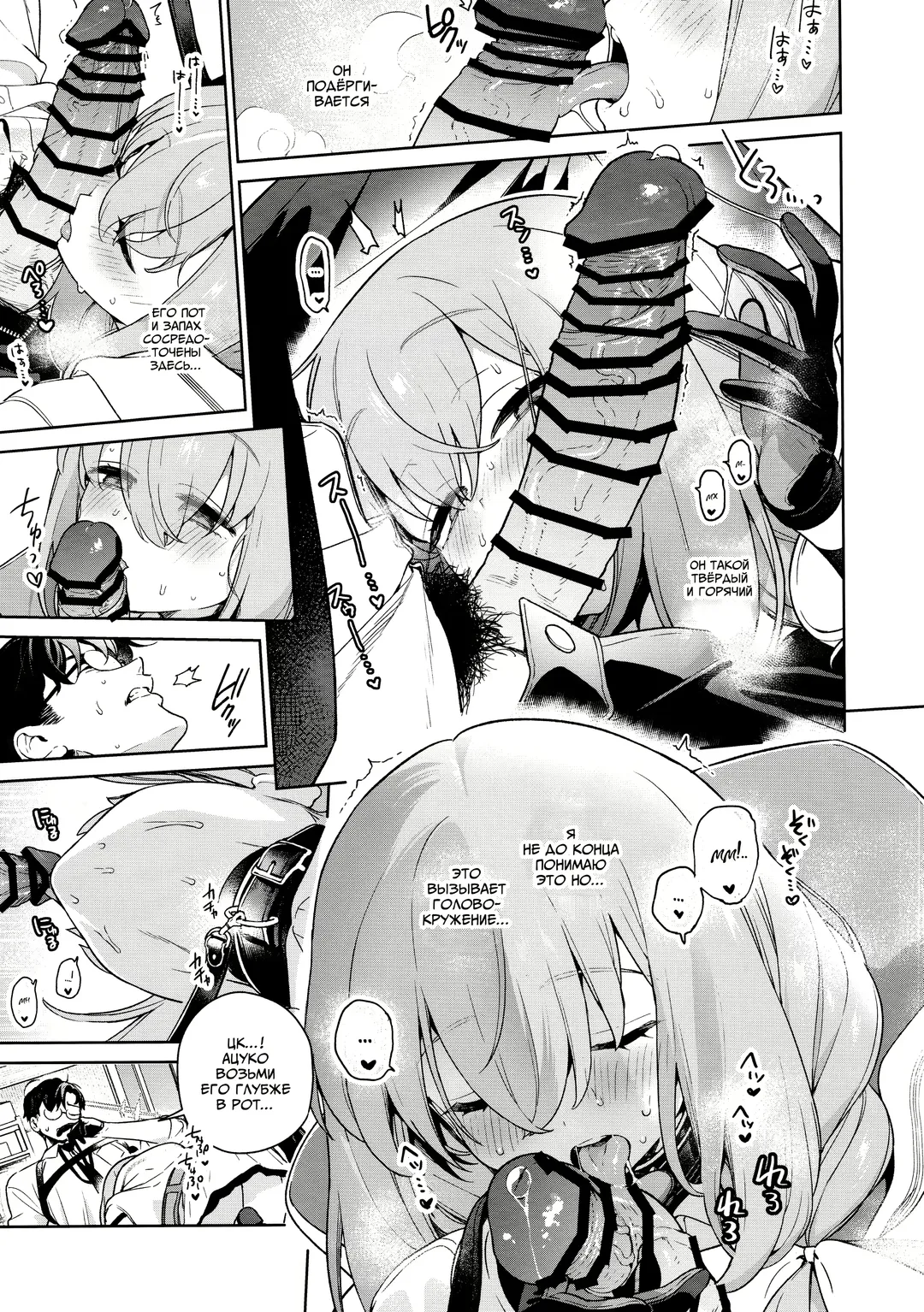 [Mameojitan] Oshiete, Sensei | Научите меня, Сенсей Fhentai - Page 12
