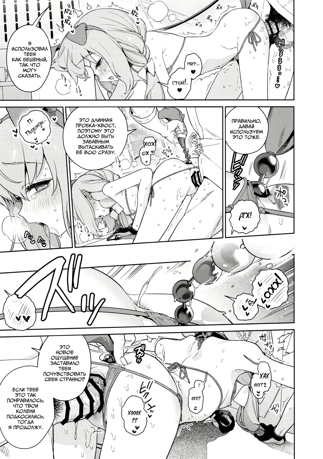 [Mameojitan] Oshiete, Sensei | Научите меня, Сенсей Fhentai - Page 28