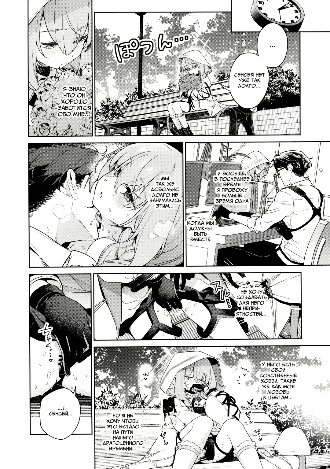[Mameojitan] Oshiete, Sensei | Научите меня, Сенсей Fhentai - Page 3