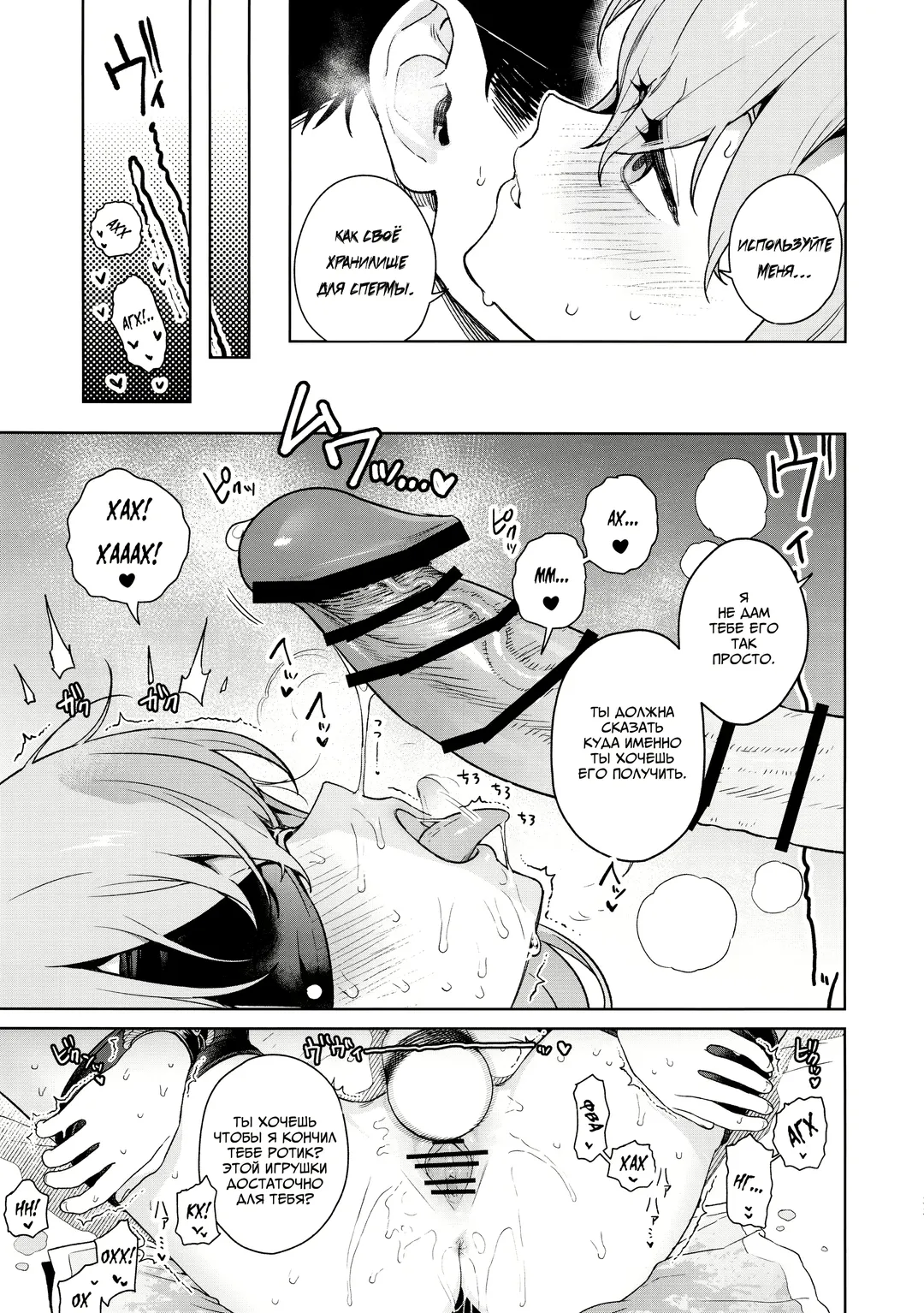 [Mameojitan] Oshiete, Sensei | Научите меня, Сенсей Fhentai - Page 32