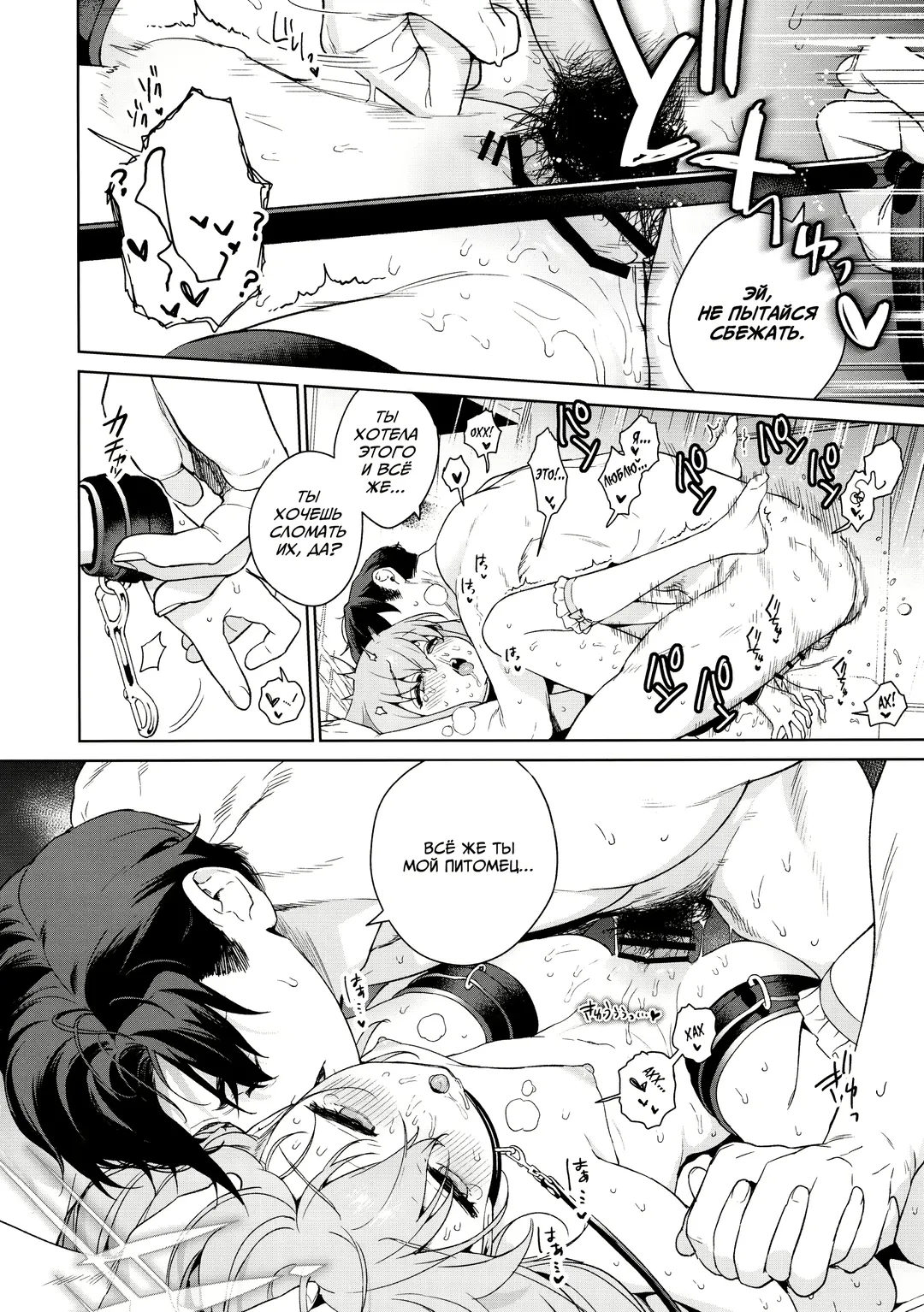 [Mameojitan] Oshiete, Sensei | Научите меня, Сенсей Fhentai - Page 35