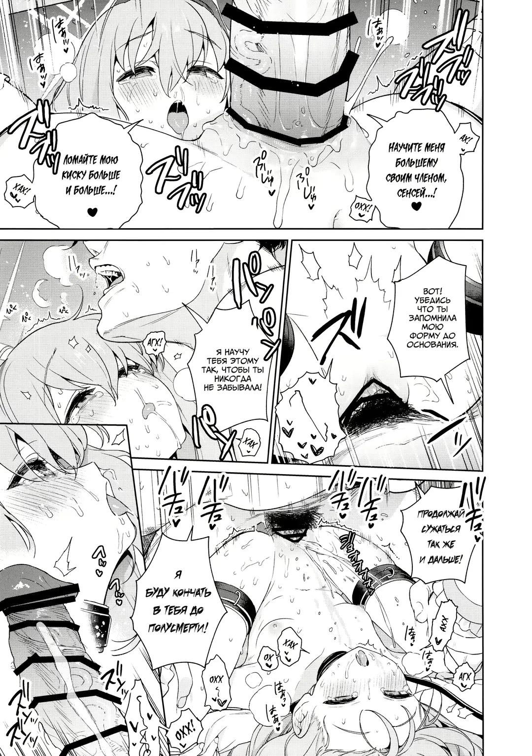 [Mameojitan] Oshiete, Sensei | Научите меня, Сенсей Fhentai - Page 36