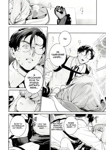 [Mameojitan] Oshiete, Sensei | Научите меня, Сенсей Fhentai - Page 19