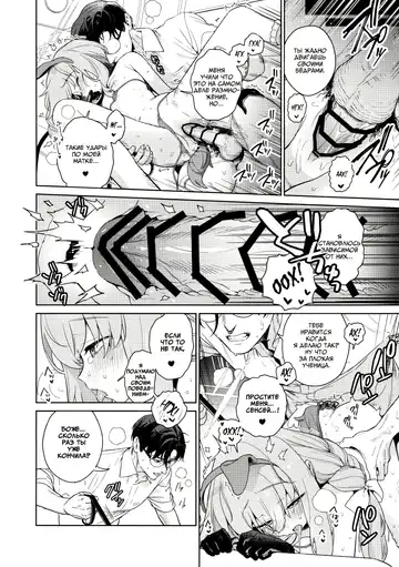 [Mameojitan] Oshiete, Sensei | Научите меня, Сенсей Fhentai - Page 29