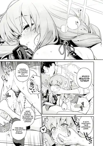 [Mameojitan] Oshiete, Sensei | Научите меня, Сенсей Fhentai - Page 30