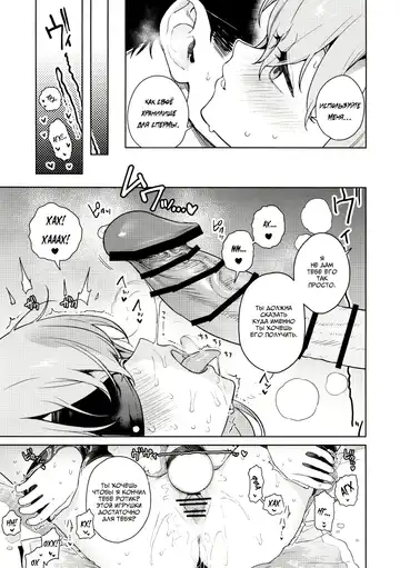 [Mameojitan] Oshiete, Sensei | Научите меня, Сенсей Fhentai - Page 32