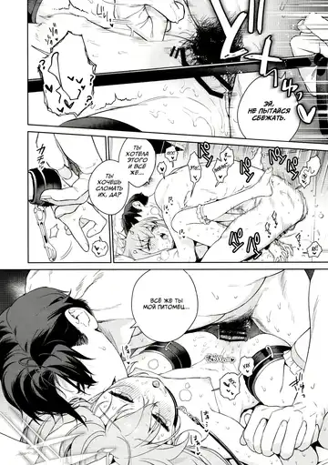 [Mameojitan] Oshiete, Sensei | Научите меня, Сенсей Fhentai - Page 35