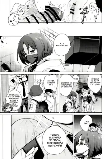 [Mameojitan] Oshiete, Sensei | Научите меня, Сенсей Fhentai - Page 38