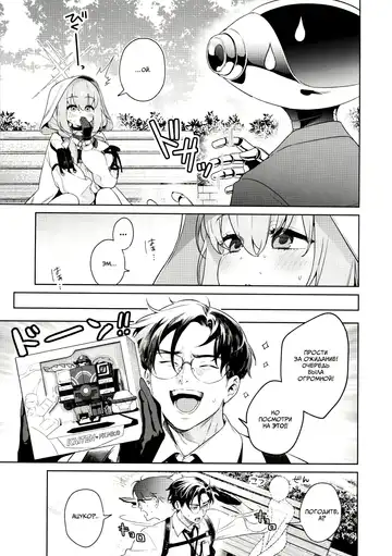 [Mameojitan] Oshiete, Sensei | Научите меня, Сенсей Fhentai - Page 4