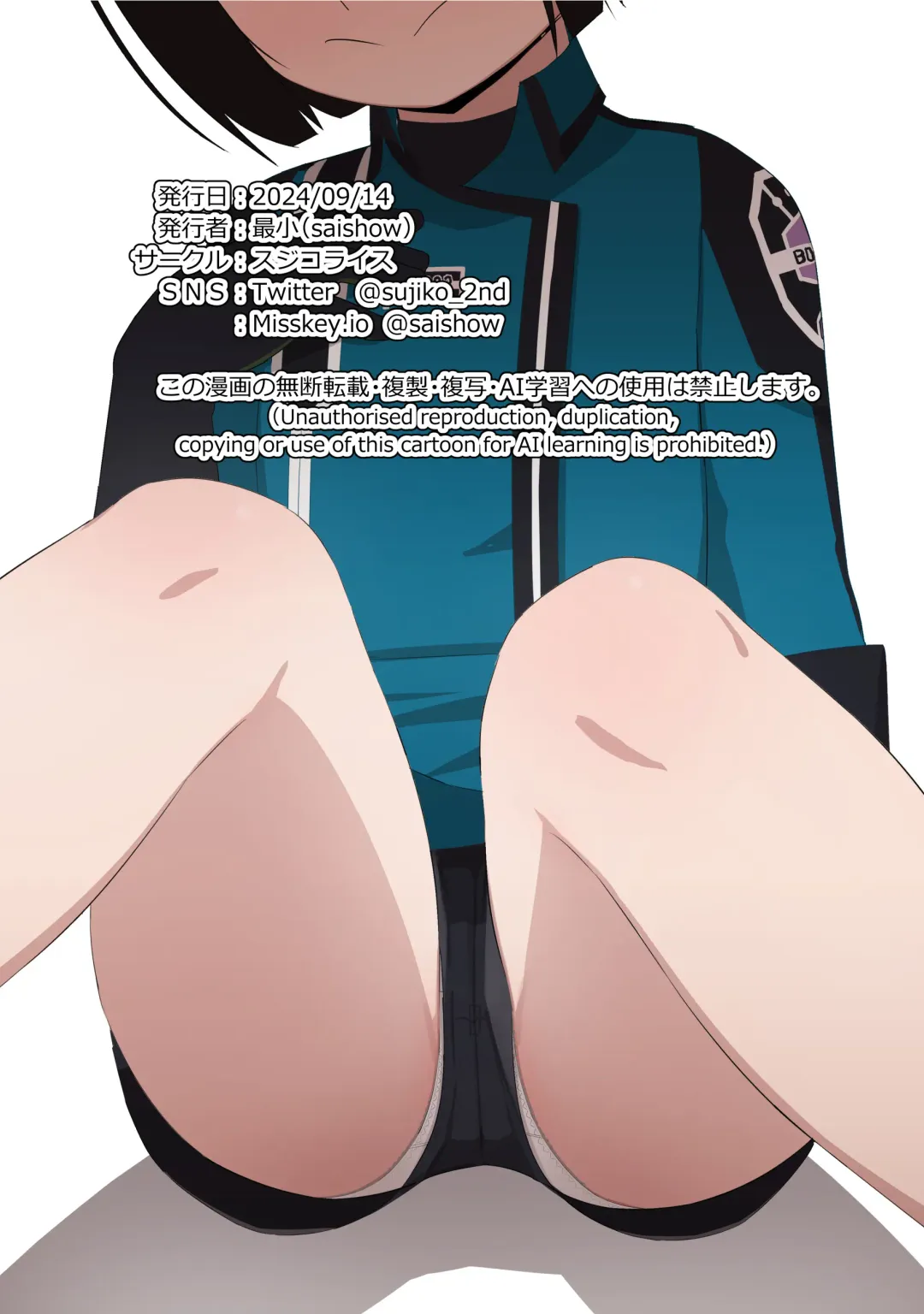 [Saishow] Amatori-san to Ningensei Gomikuzu Chuunen ga Suyasuya Ecchi suru Manga Fhentai - Page 25