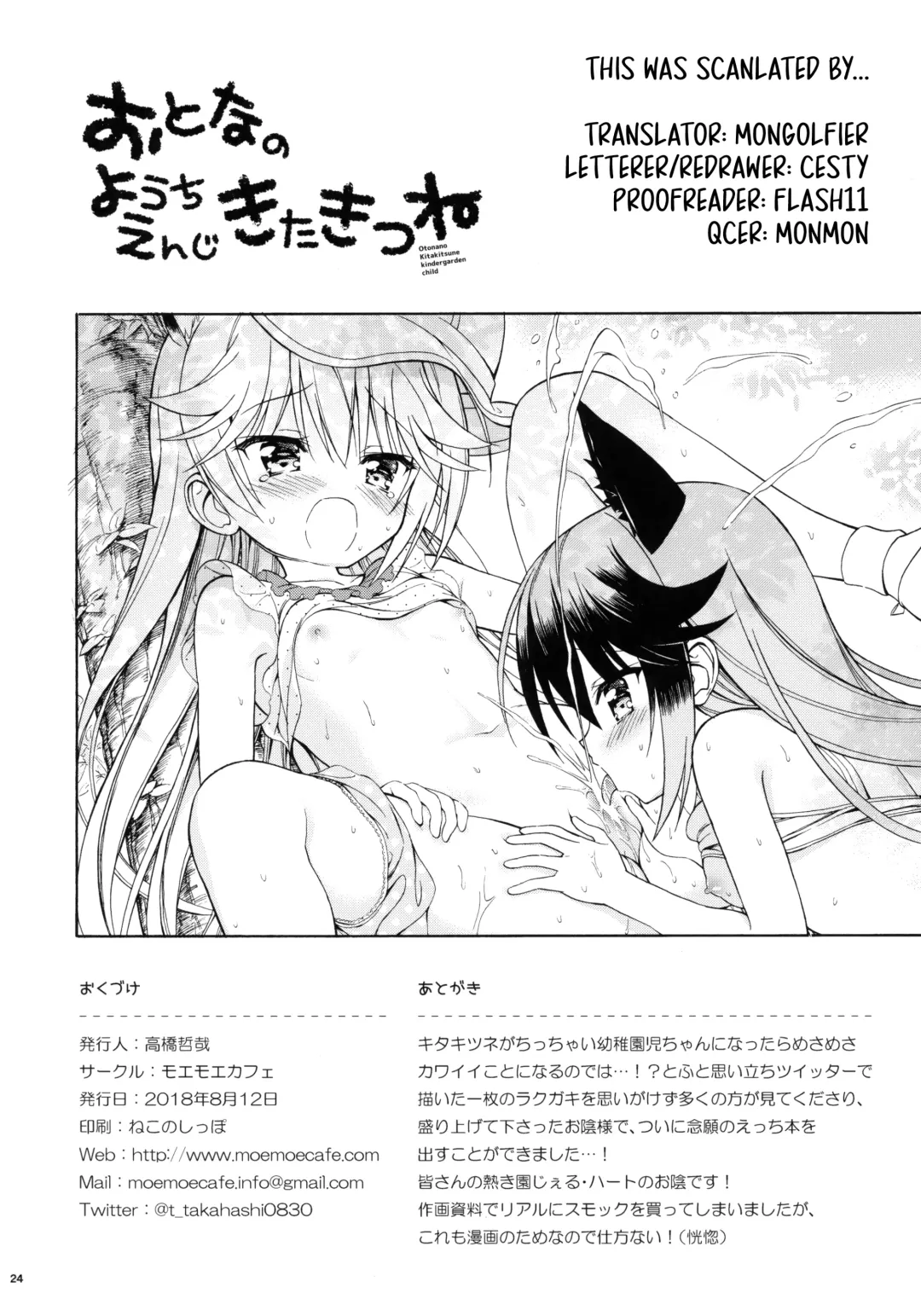 [Takahashi Tetsuya] Otona no Youchienji Kitakitsune | Red Fox is a Kindergartener Fhentai - Page 27