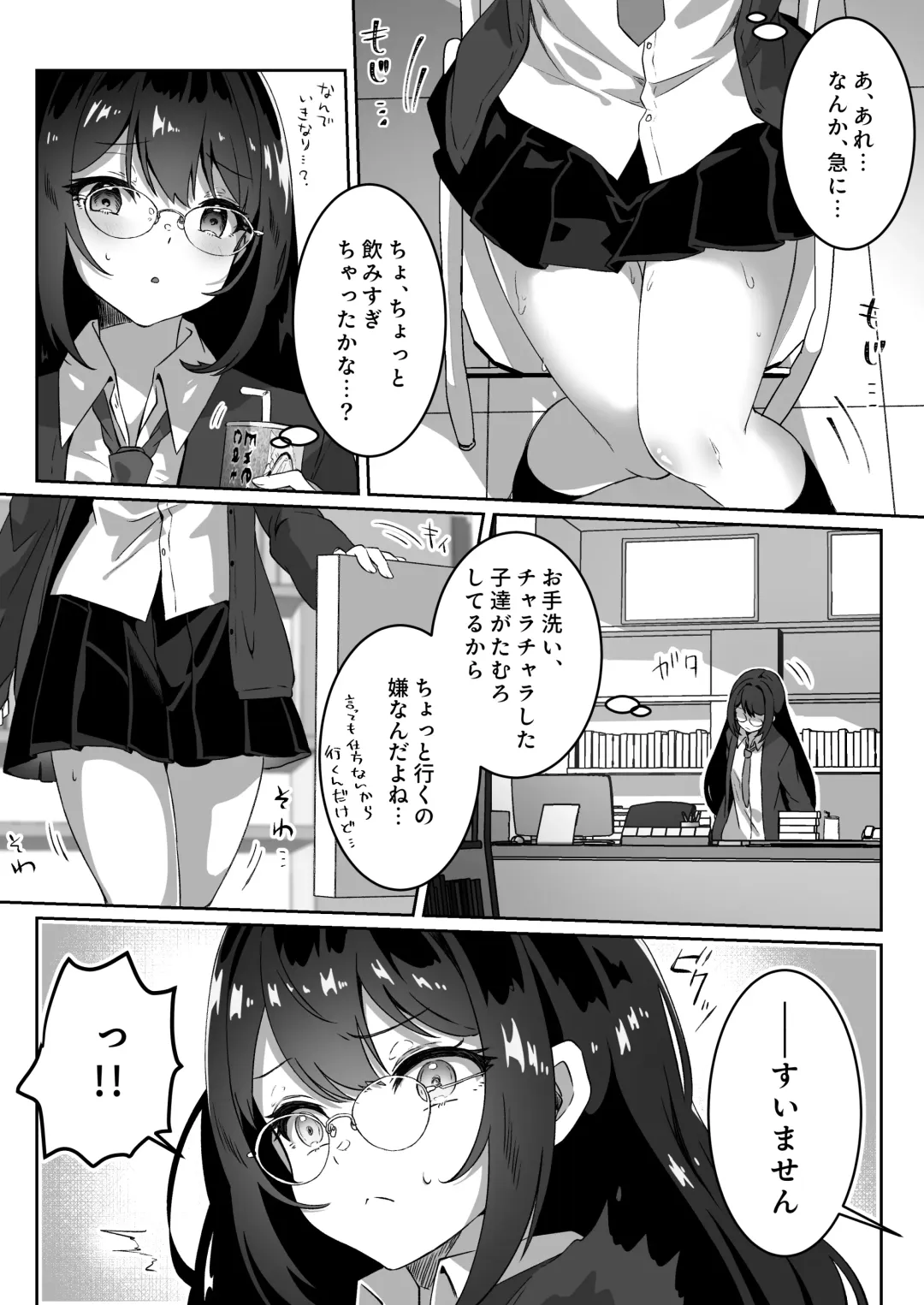 [Yumemi Gachi] Isekai kara Tensei shita Ore wa Yami no Chikara de Yuusha Party ni Fukushuu suru -Tensai Madoushi Hen- Fhentai - Page 13