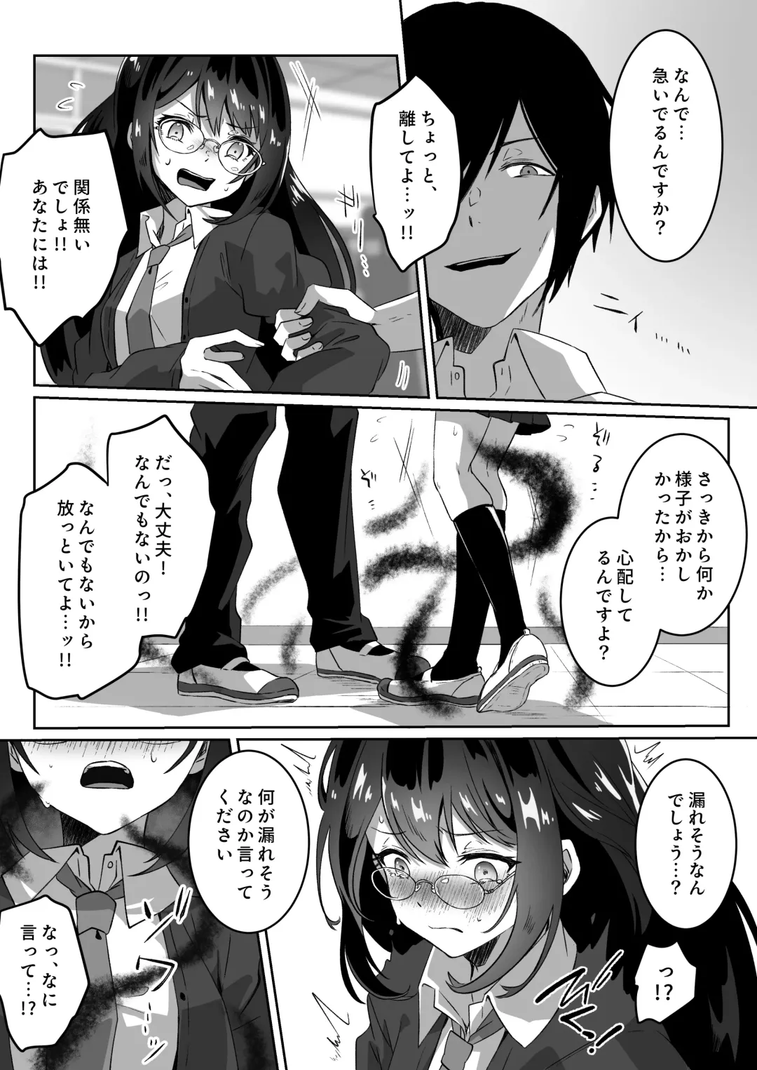 [Yumemi Gachi] Isekai kara Tensei shita Ore wa Yami no Chikara de Yuusha Party ni Fukushuu suru -Tensai Madoushi Hen- Fhentai - Page 16