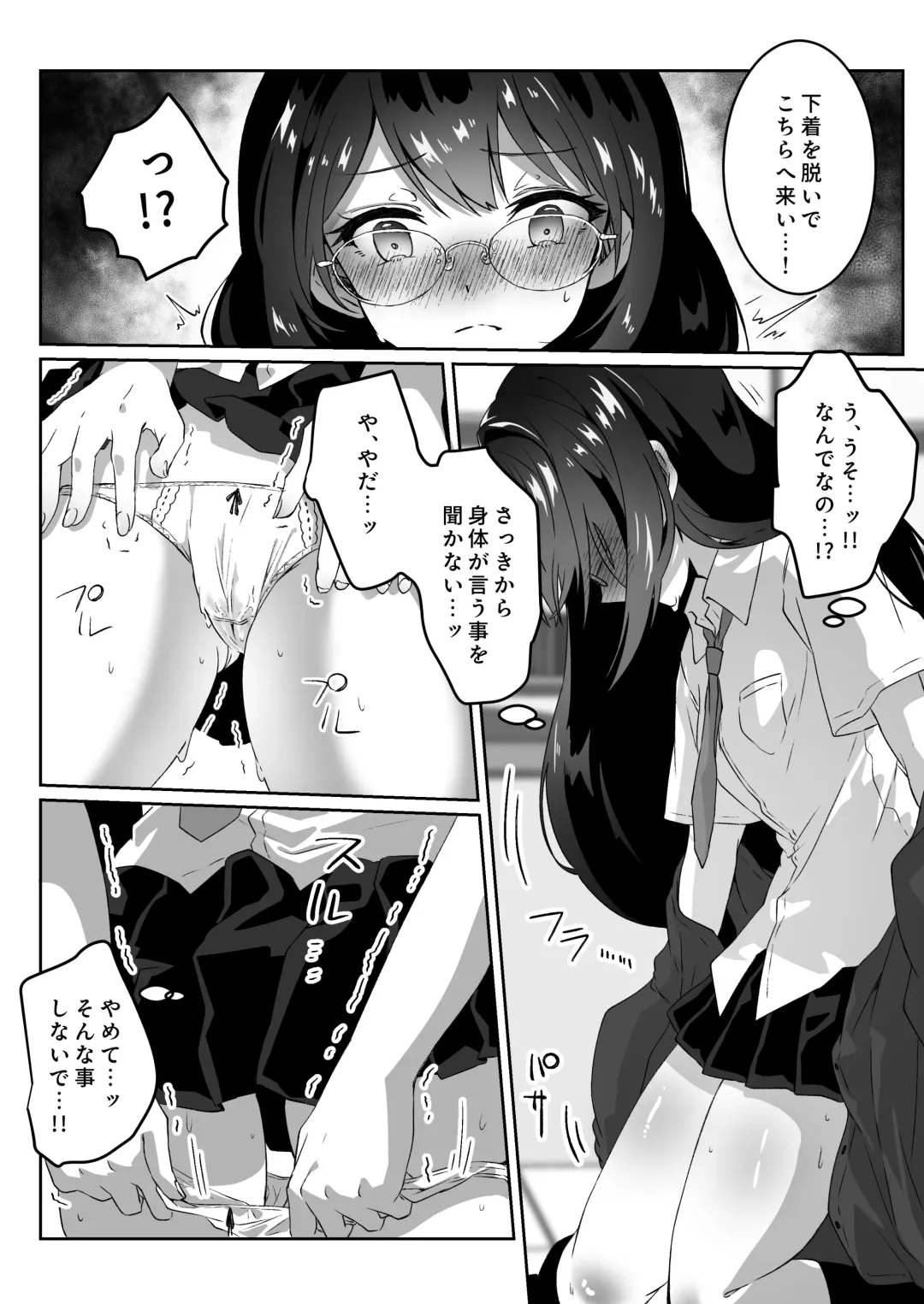 [Yumemi Gachi] Isekai kara Tensei shita Ore wa Yami no Chikara de Yuusha Party ni Fukushuu suru -Tensai Madoushi Hen- Fhentai - Page 22